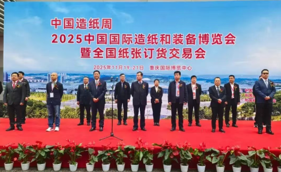 晨鳴集團亮相2025中國國際造紙和裝備博覽會(huì ) 展現全新發(fā)展風(fēng)貌獲行業(yè)高度認可